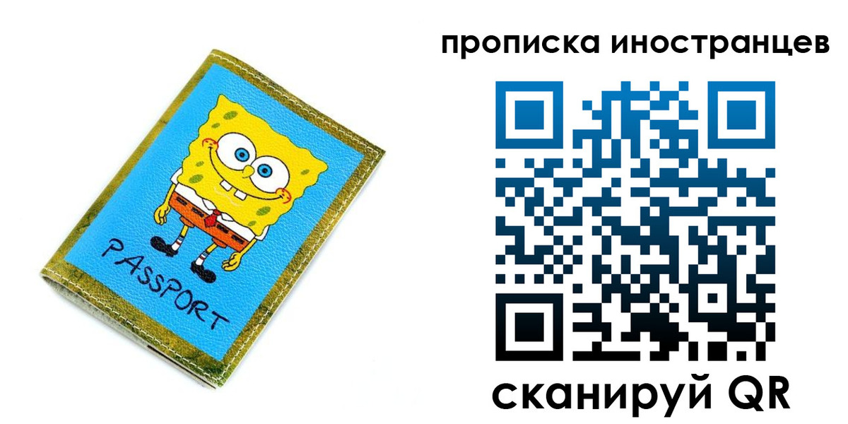 где прописаться в Белгороде