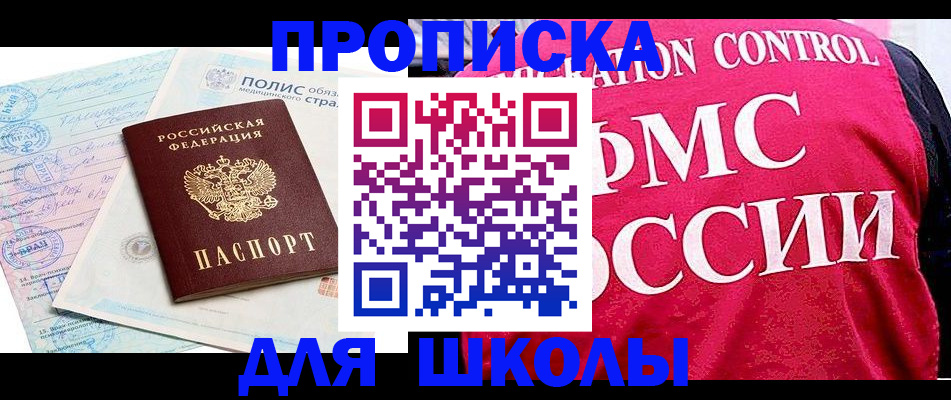 временная регистрация купить в Белгороде