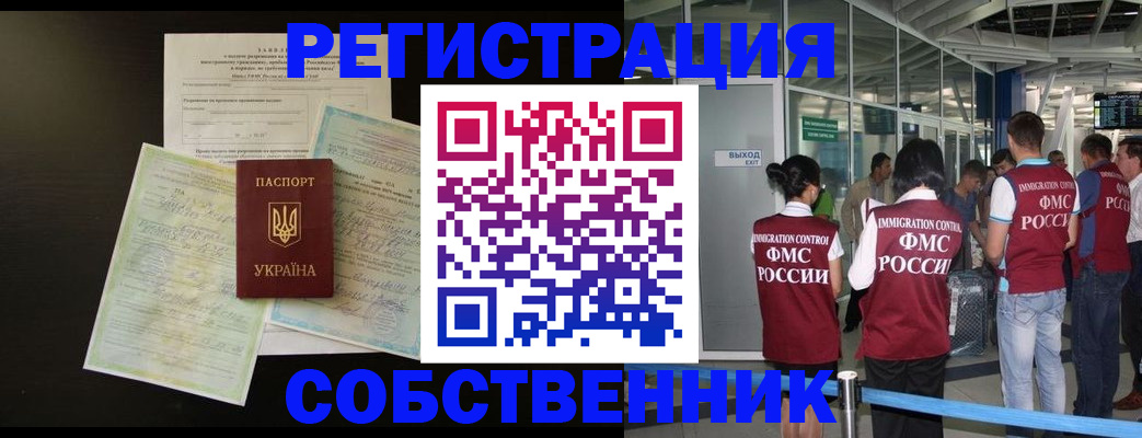 где прописаться в Белгороде