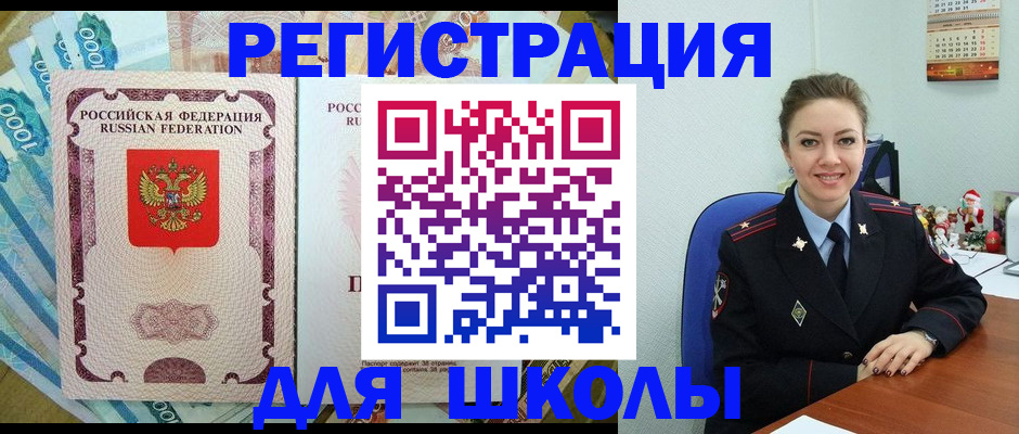 временная регистрация поиск в Белгороде